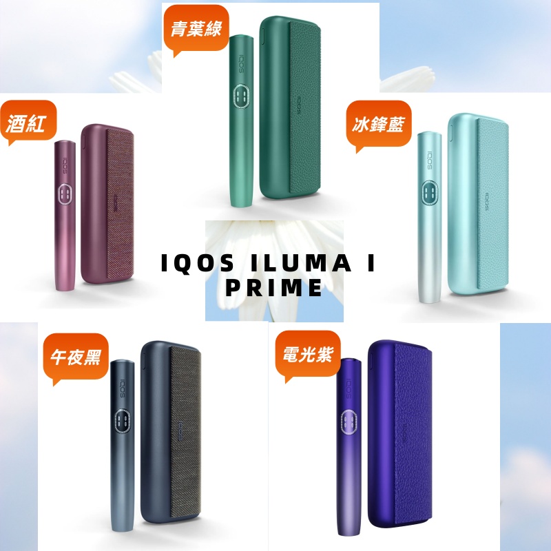 IQOS ILUMA I PRIME