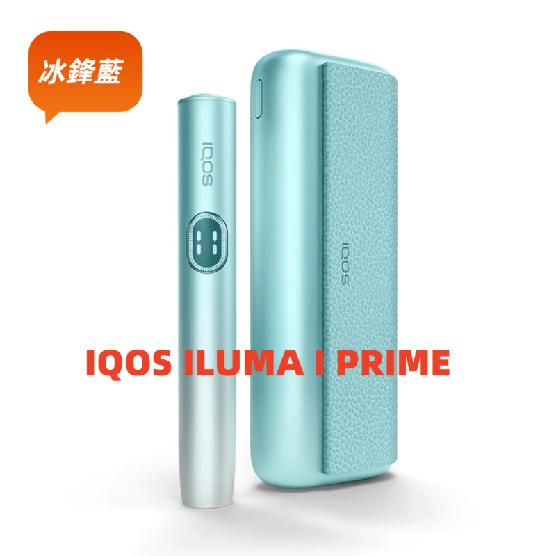 IQOS ILUMA I PRIME主機