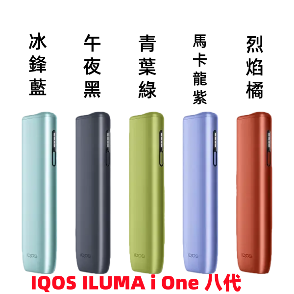 IQOS ILUMA i One 主機