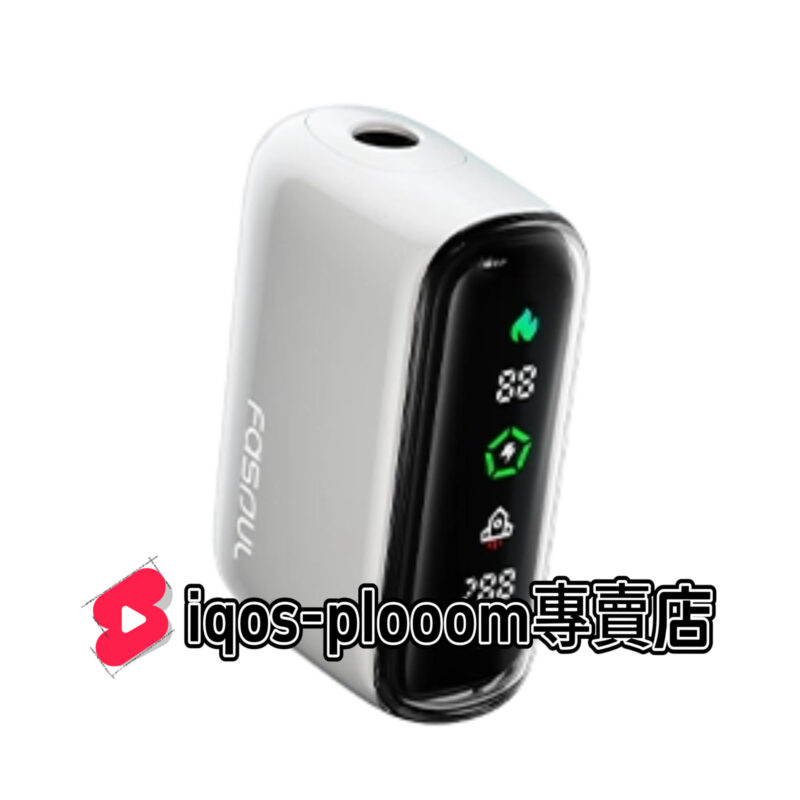 【白色正品現貨】Fasoul Q1主機 IQOS ILUMA平替機 兼容TEREA煙彈口味 一顆煙彈抽兩次 省錢又過癮