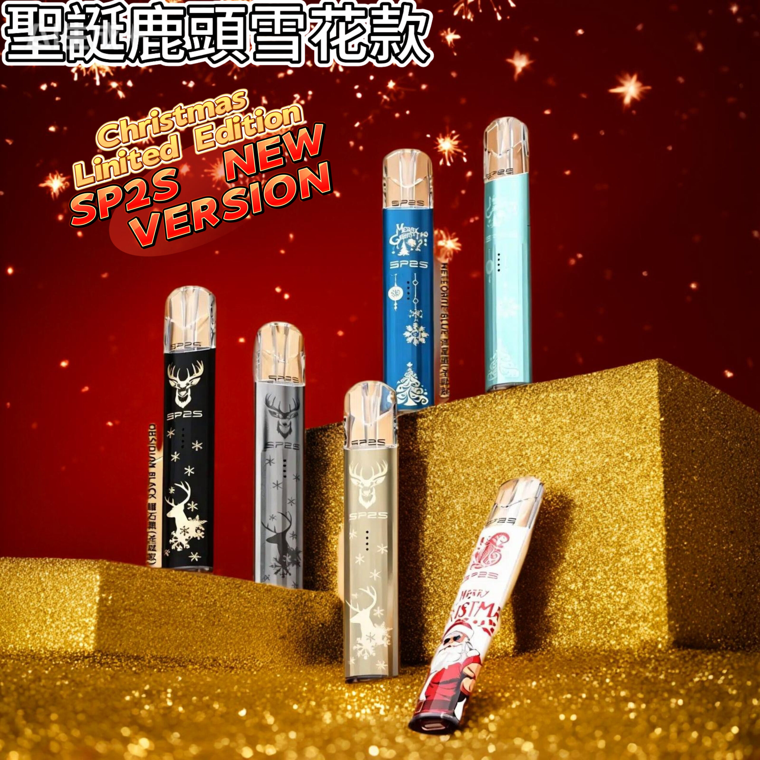 SP2S 一代通用鈦色主機|聖誕限定鹿頭雪花款🎄 送禮自用首選