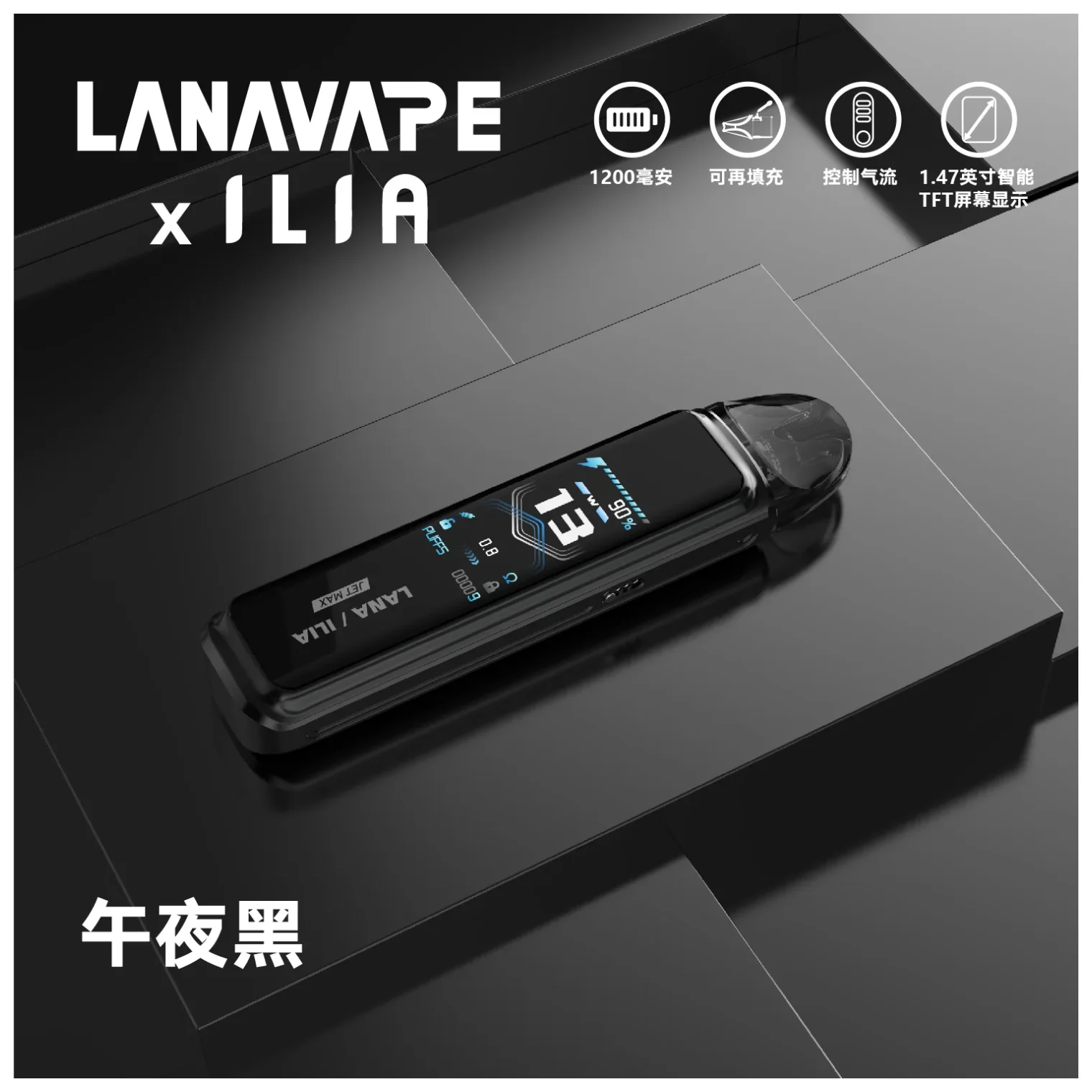LANA Jet Max 注油式電子煙主機推薦|口感細膩・續航強勁