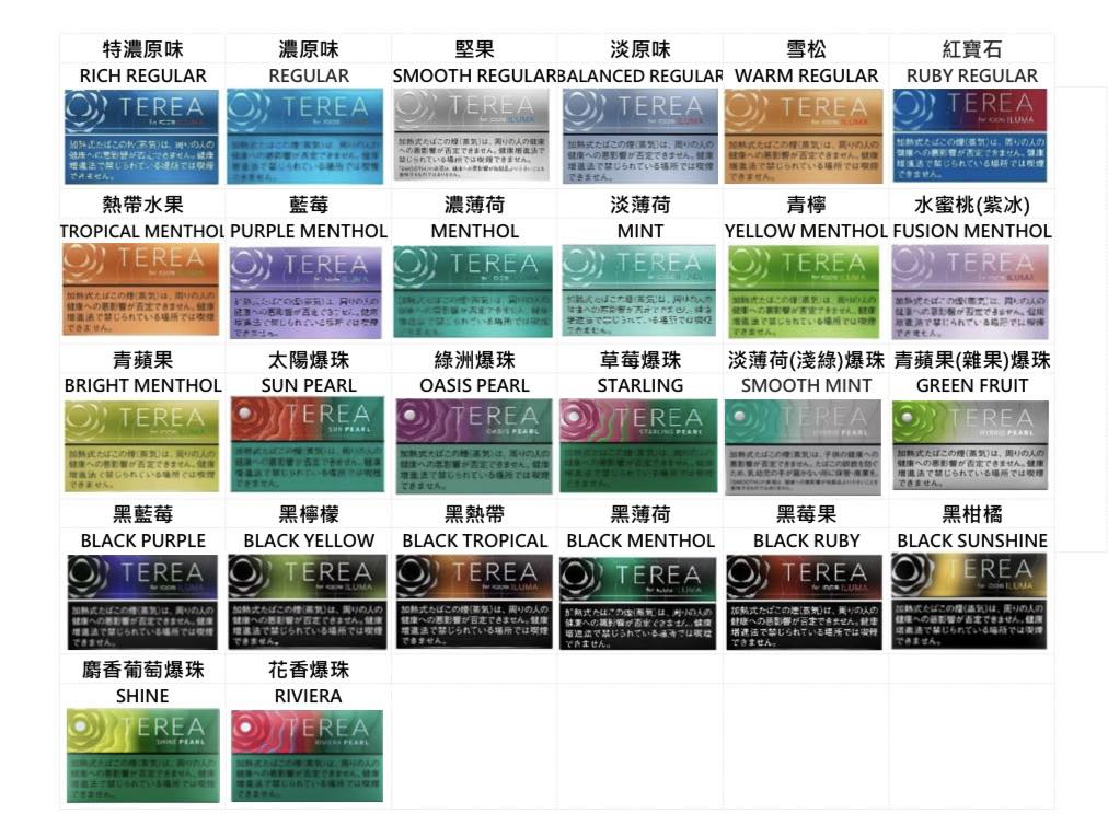 日本IQOS TEREA煙彈|ILUMA專用加熱菸・28種口味整條10包【台灣現貨】:圖片 7
