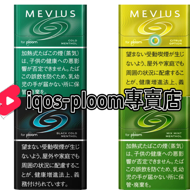七星加熱菸彈 Ploom X菸彈｜MEVIUS/CAMEL日本加熱菸・15種口味整條10包【台灣現貨】